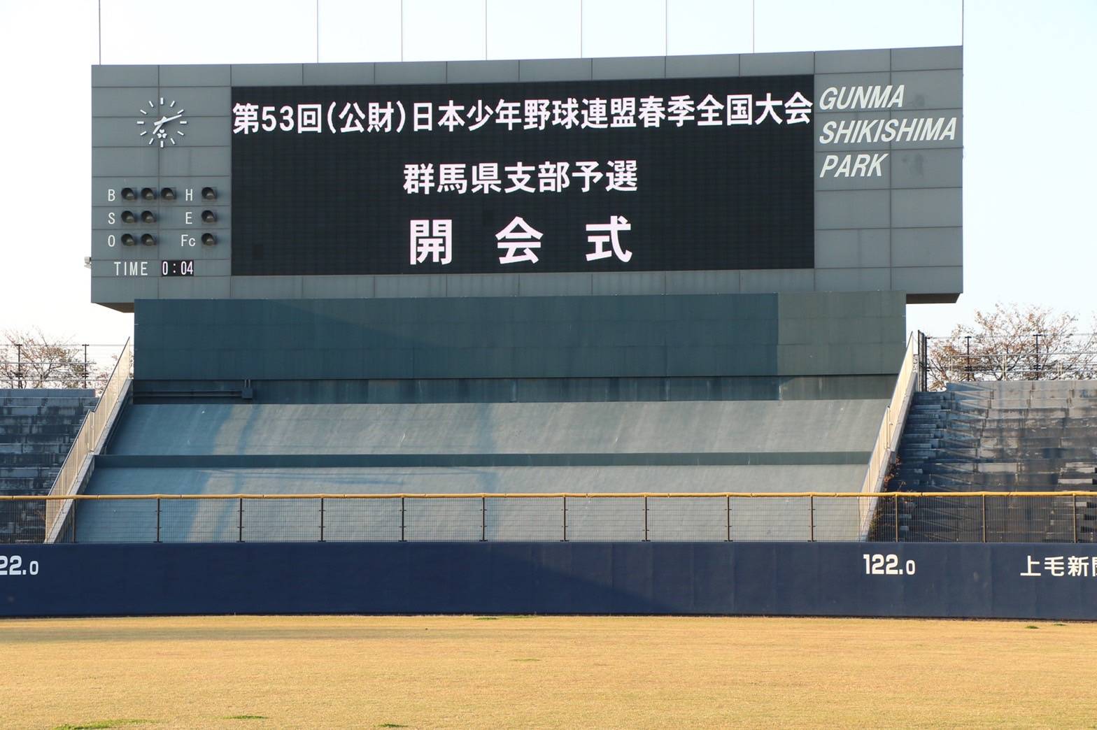 【開幕】第53回春季全国大会群馬県支部予選