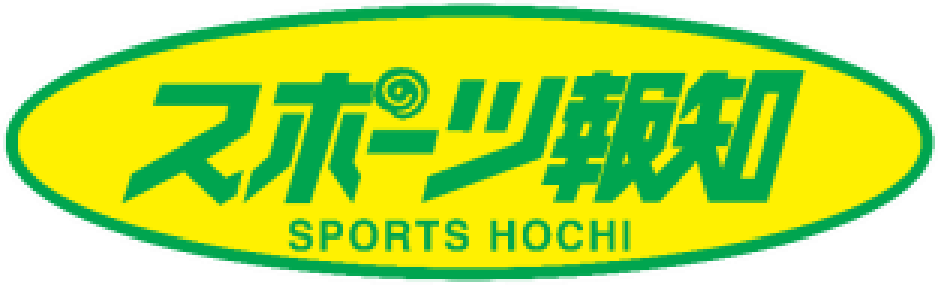 東日本報知オールスター戦！