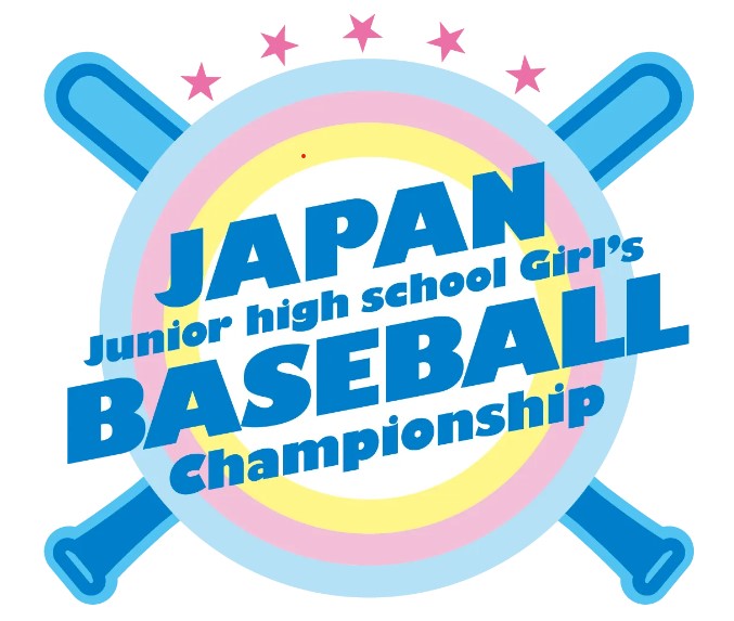 第10回全中大会　第１回戦　vs　エイジェック　１回攻防