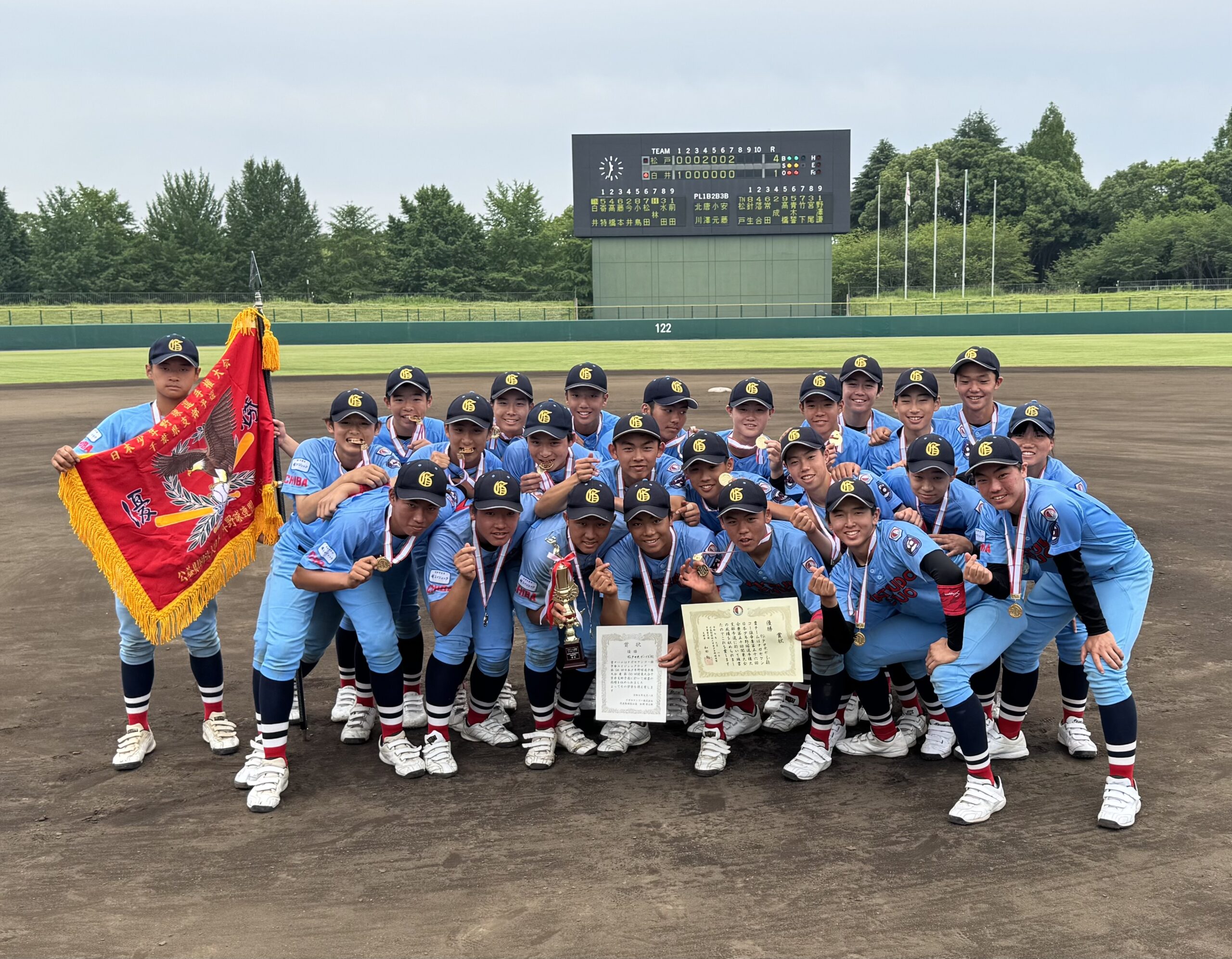 【千葉県支部】第56回選手権大会 兼 第50回関東大会 支部予選　優勝🏆松戸中央ボーイズ