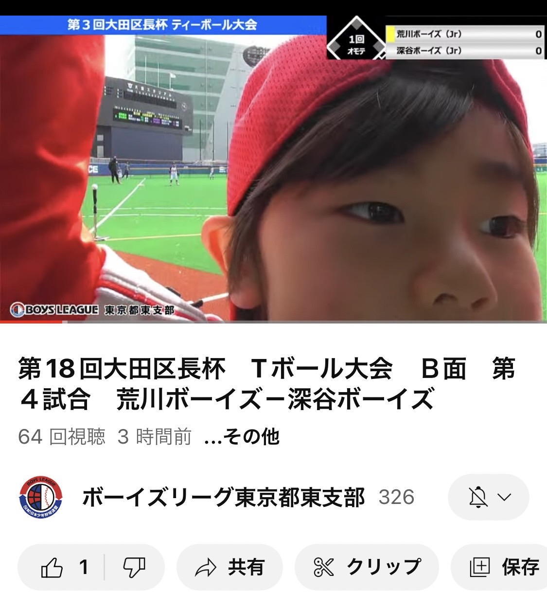 第３回大田区長杯　ティーボール大会