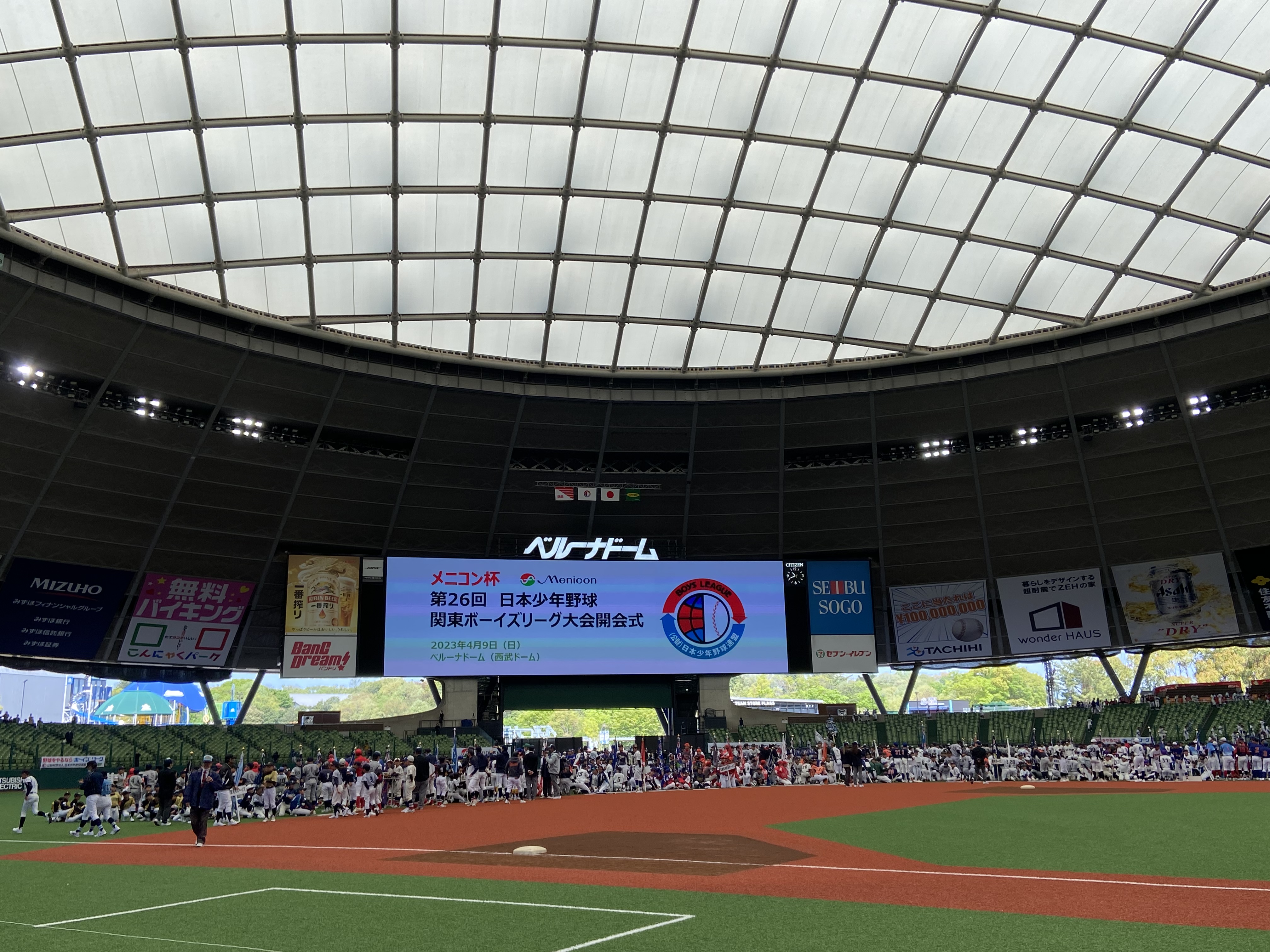 関東ボーイズリーグ大会　開会式