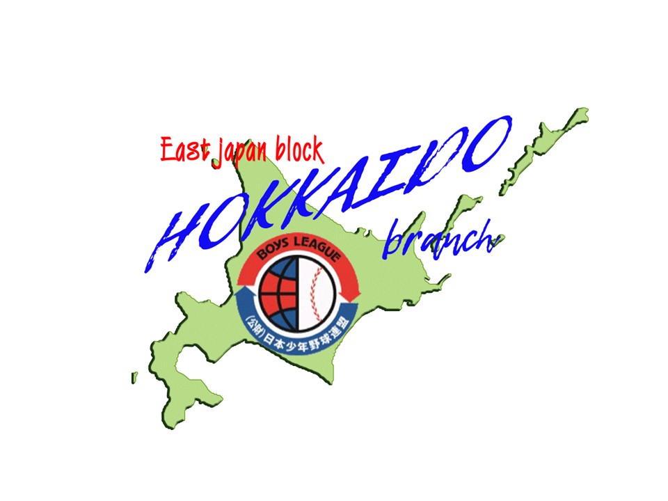春季北海道大会開幕