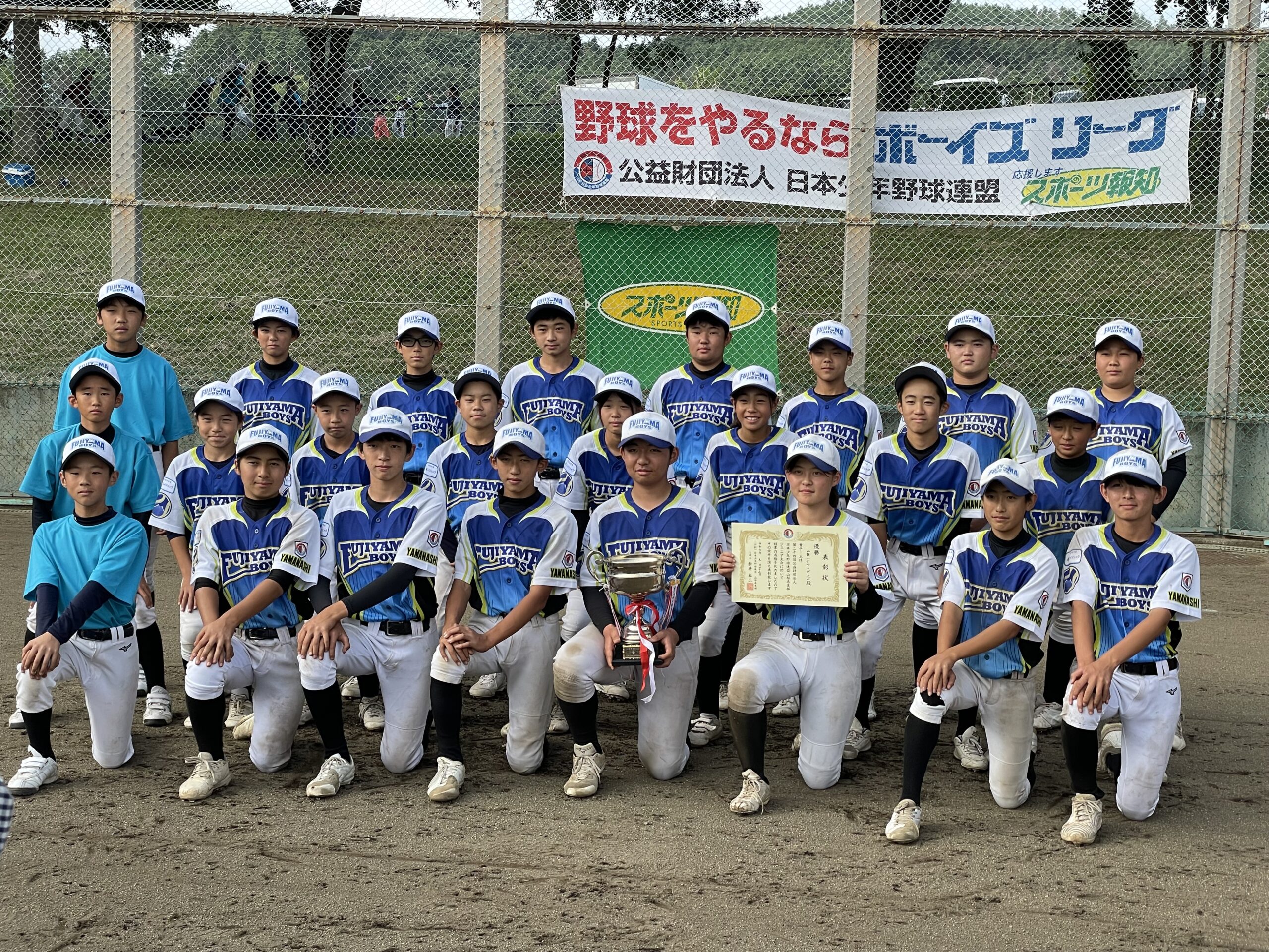 第23回山梨県支部ジュニア大会兼東日本選抜大会予選