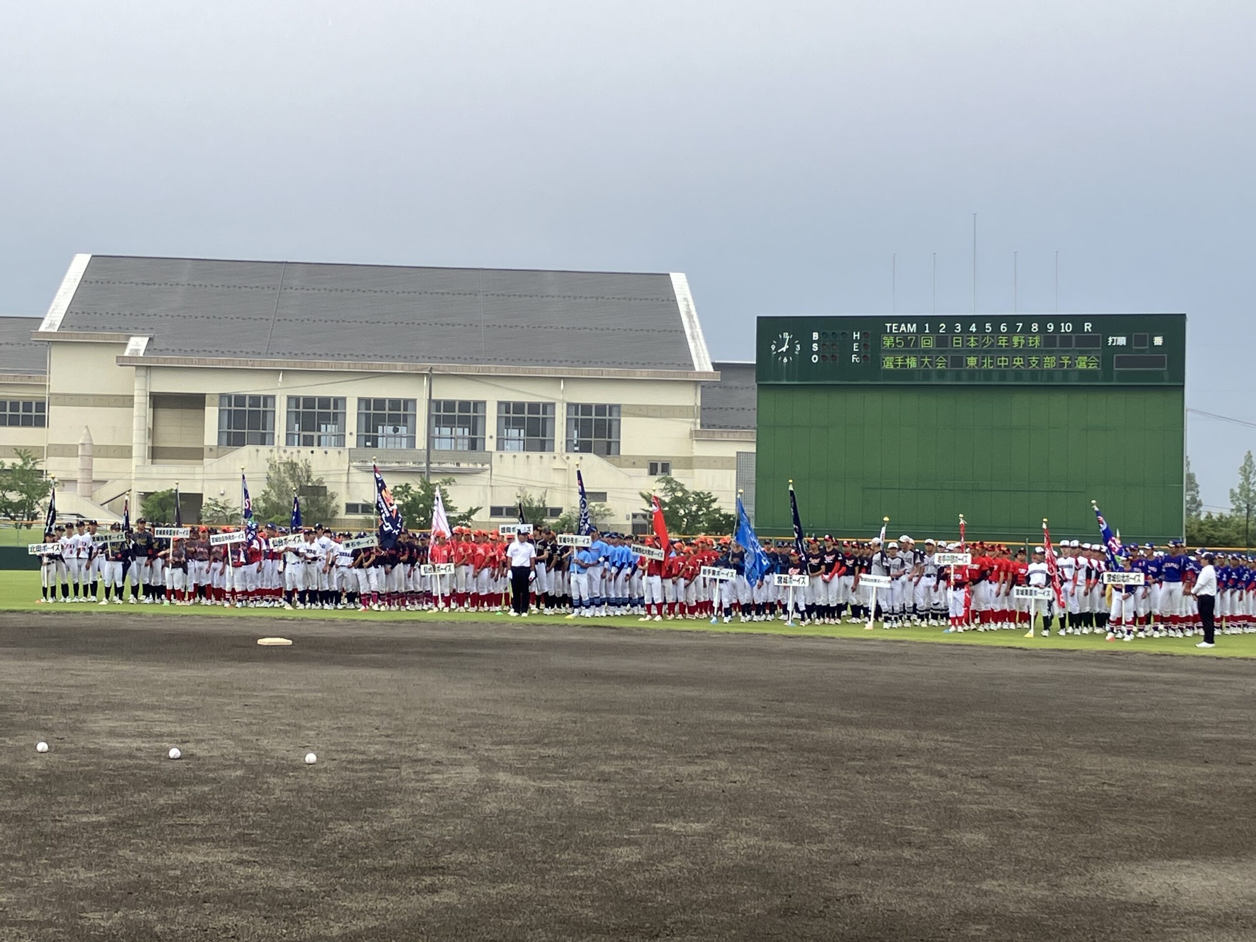 第57回日本少年野球 選手権大会 東北中央支部予選会 開会式