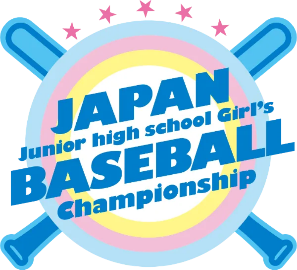 第12回全国女子中学生硬式野球選手権大会　準決勝