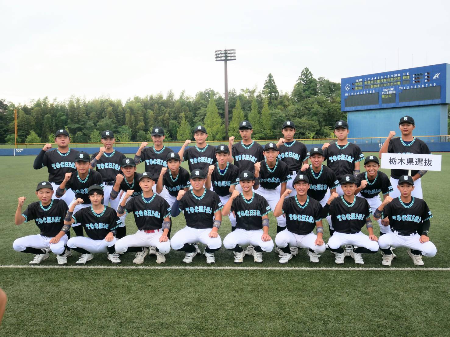 OneTEAM栃木「UI銀行杯 日本少年野球 東日本報知オールスター戦」