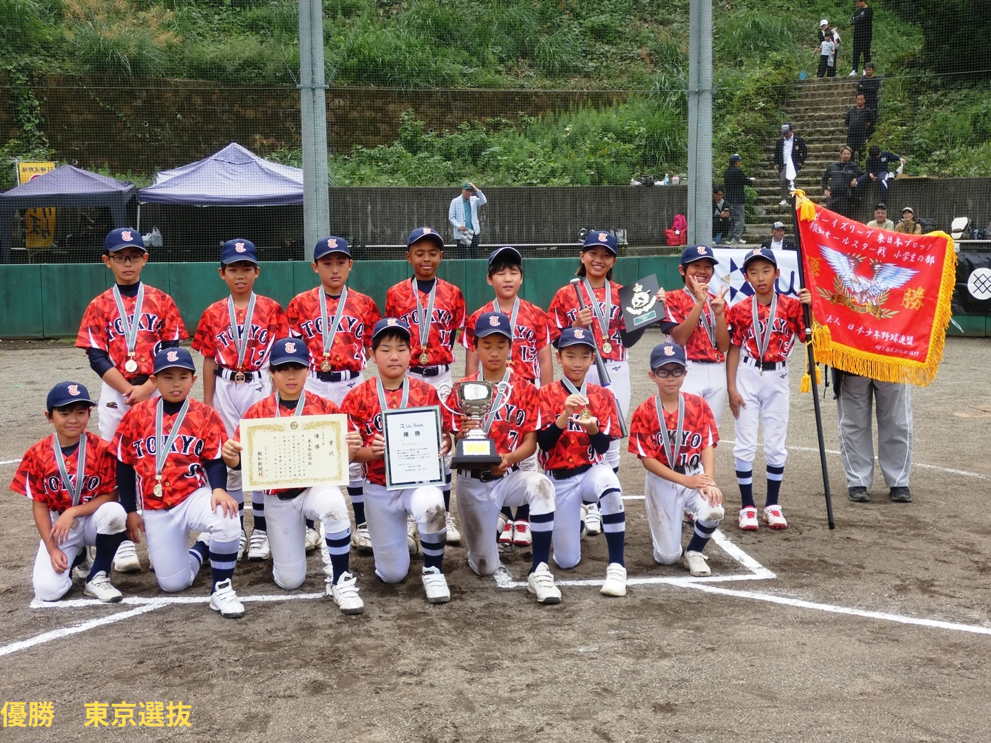 【お知らせ】令和8年度　UI銀行杯　日本少年野球　東日本報知オールスター戦　小学生の部