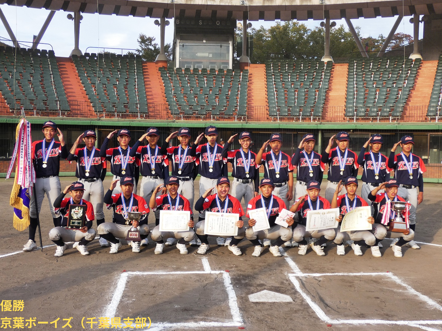 【試合結果】ゼット杯　第38回　日本少年野球　東日本選抜大会　10月12日